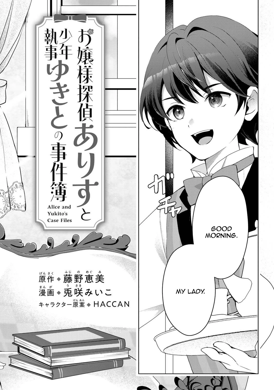 Lady Detective Alice and Young Butler Yukito’s Case Files Chapter 1 Page 2